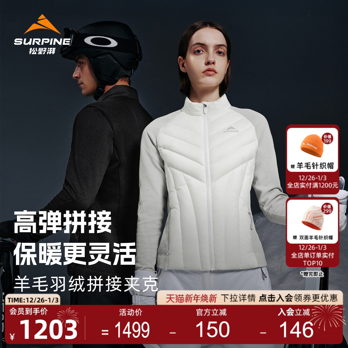 SURPINE松野湃美利奴羊毛针织羽绒内胆中间层女保暖滑雪夹克鹅绒