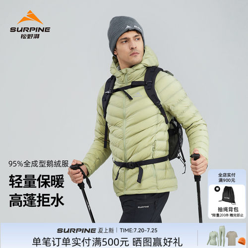 松野湃轻薄透气保暖羽绒服