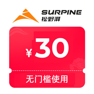 1元抢30元无门槛券