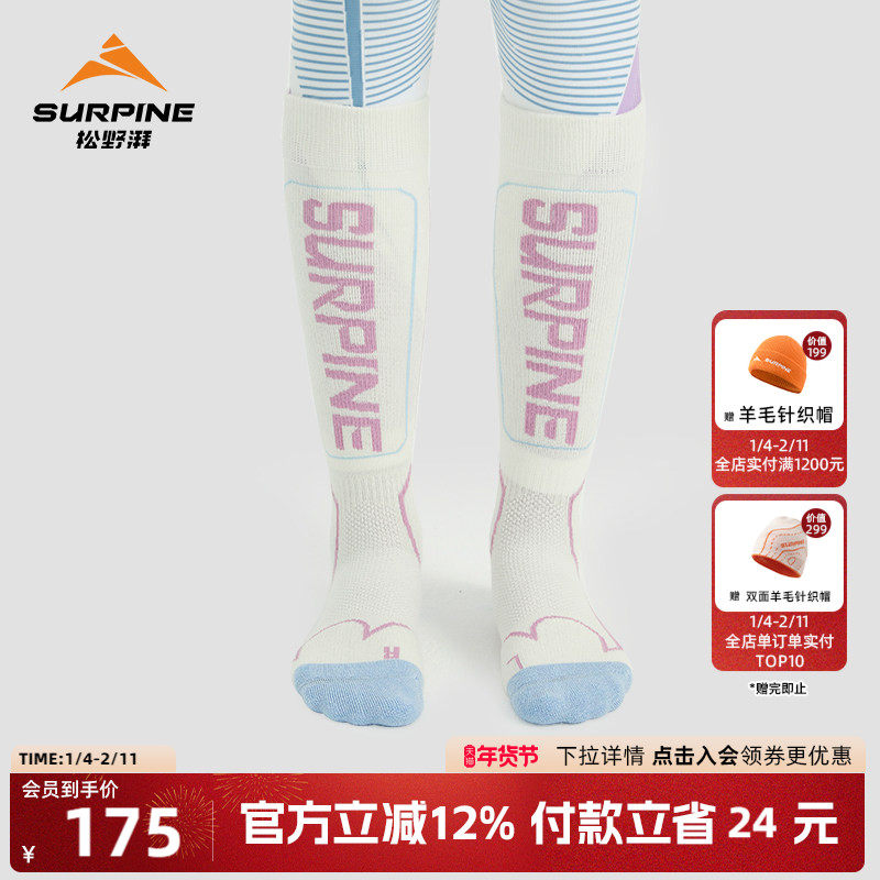 SURPINE��Ұ�ȱ�ů�ź�����ū��ë��ѩ���ٸ���Ͳ�໧���˶���Ů 175.12Ԫ