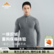 SURPINE松野湃翼动1.5L美丽诺羊毛保暖排汗半拉链滑雪速干衣男