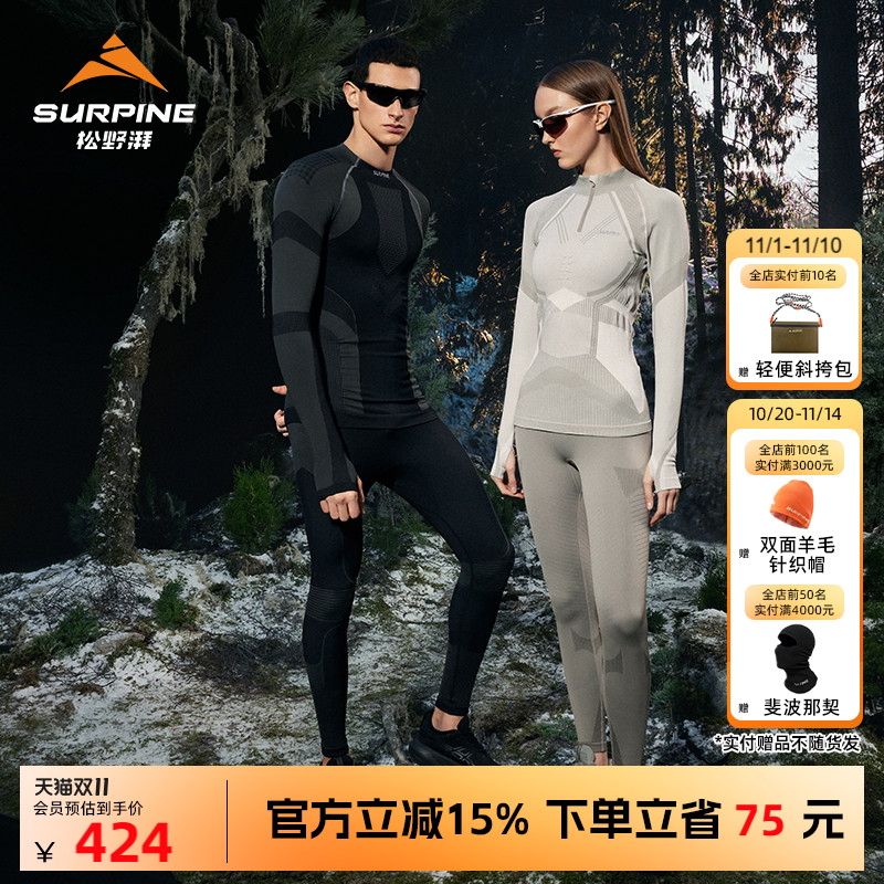 SURPINE松野湃秋冬跑步系列户外运动快干套装透气排汗健身裤男女