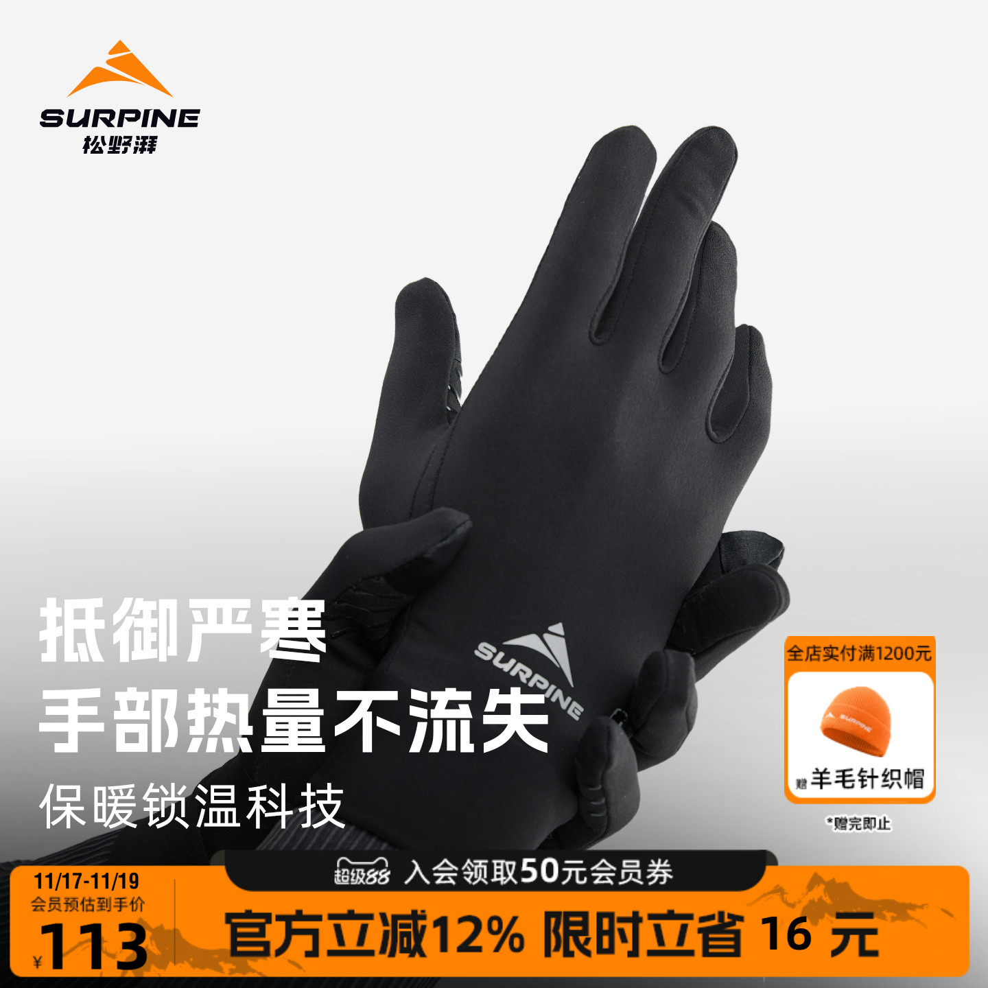 松野湃美利奴羊毛可触屏内胆手套