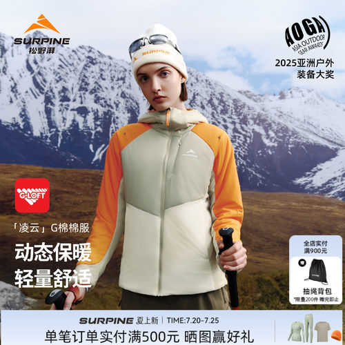 松野湃G棉轻量保暖棉服攀登男女