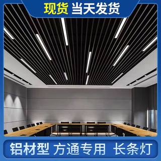 铝方通灯led长条灯专用灯超市健身房办公室专用吊灯格栅灯具超亮