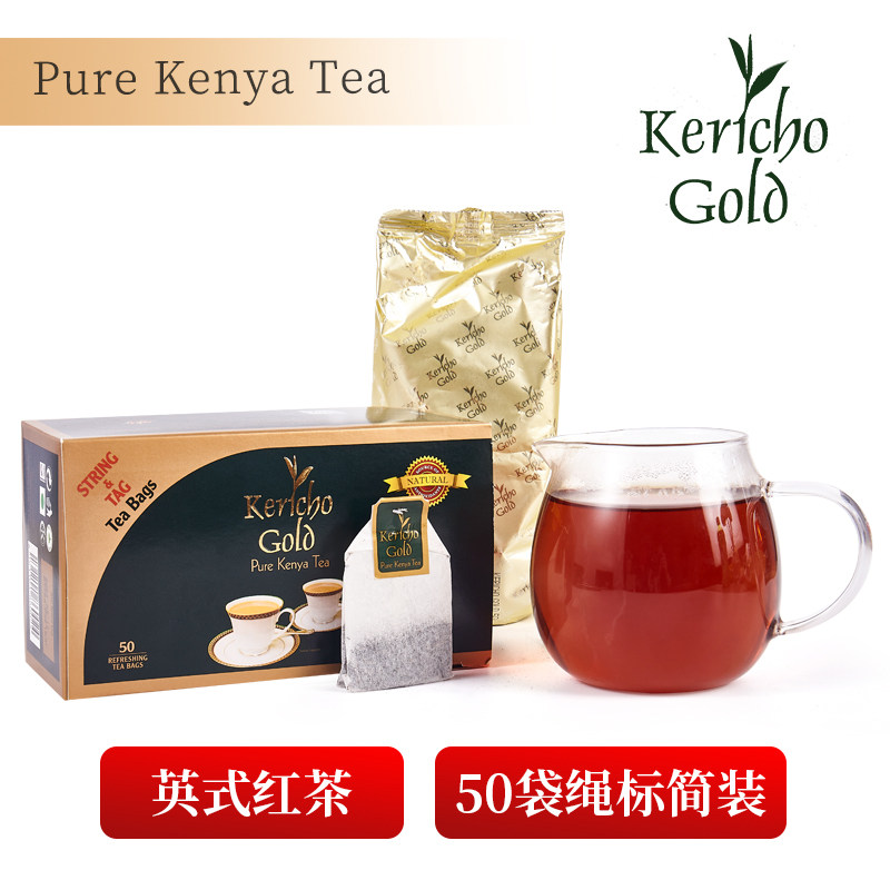 【4盒清仓】KerichoGold英式红茶包50袋绳标简装肯尼亚红茶红碎茶