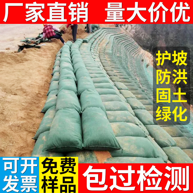 厂家直销绿色护坡带草籽生态袋