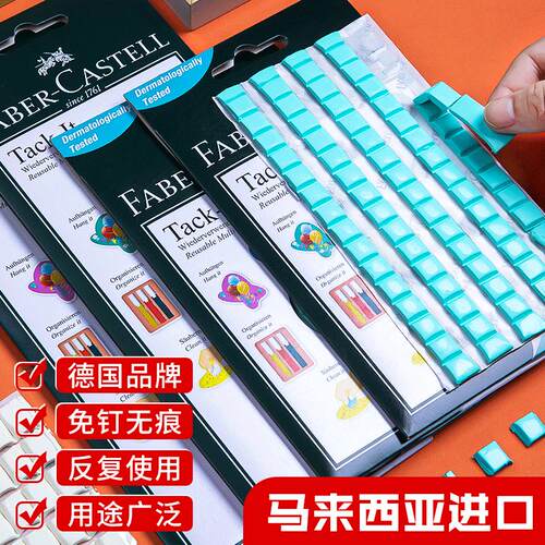 德国辉柏嘉粘土专用蓝色免钉胶黏土照片墙拍摄海报车载无痕胶泥