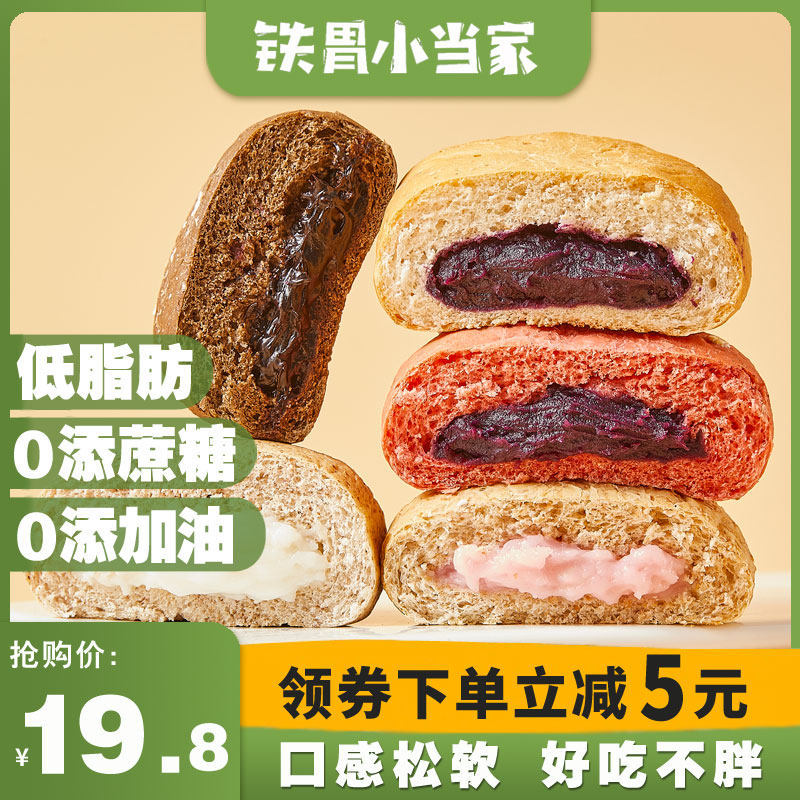 全麦面包低脂早餐欧包健康零食饱腹食品巧克力休闲小吃健身代餐