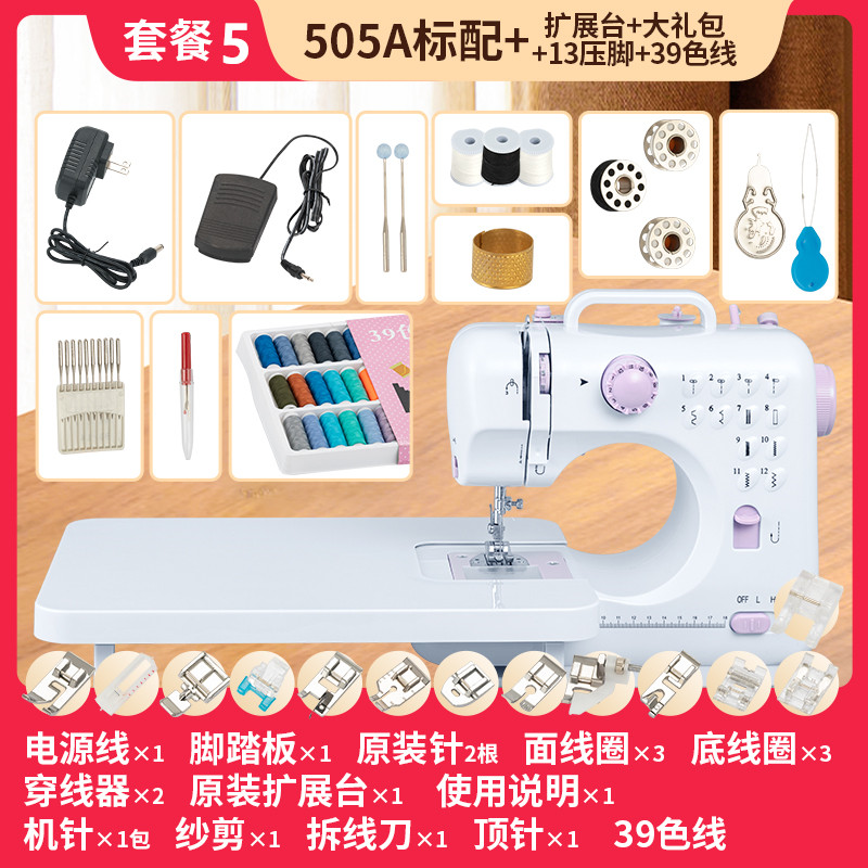 壹奥505a缝纫机家用电动多功能锁边迷你带锁边台式2023升级款i.