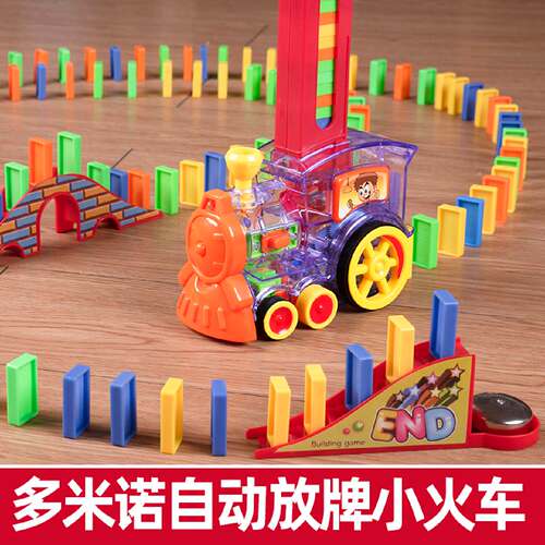 自动多米诺骨牌玩具岁以上儿童益智积木多米诺小火车电动组合