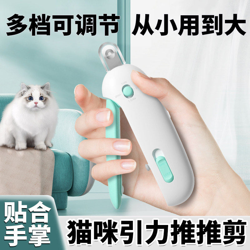 【引力推推剪】猫咪指甲剪可调节圆孔剪兔子宠物指甲钳新手小盲剪