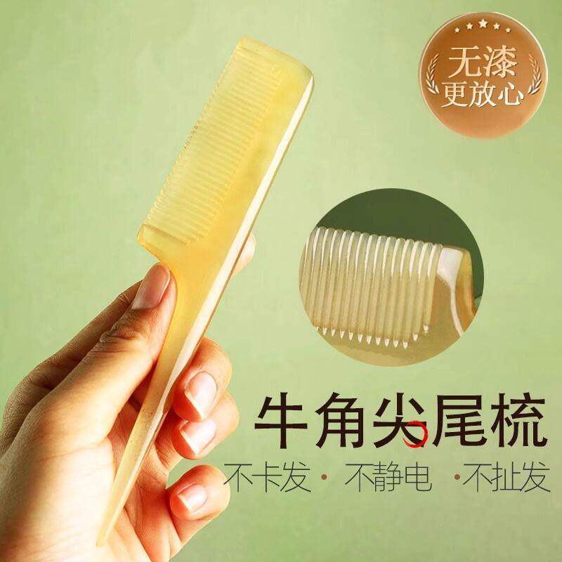 天然纯牛角密齿尖尾梳儿童梳子分发线挑发造型女孩宝宝梳子养发梳