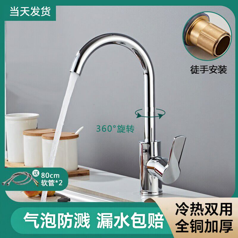 厨房水龙头龙头家用阳台冷热全铜单冷专用洗菜盆洗衣池洗衣机柜