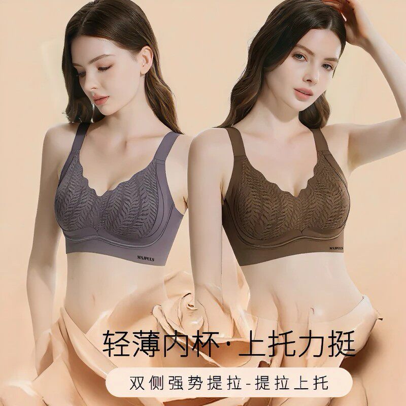 提拉无痕粉底液内衣女小胸聚拢收副乳防下垂上托舒适无钢圈文胸罩