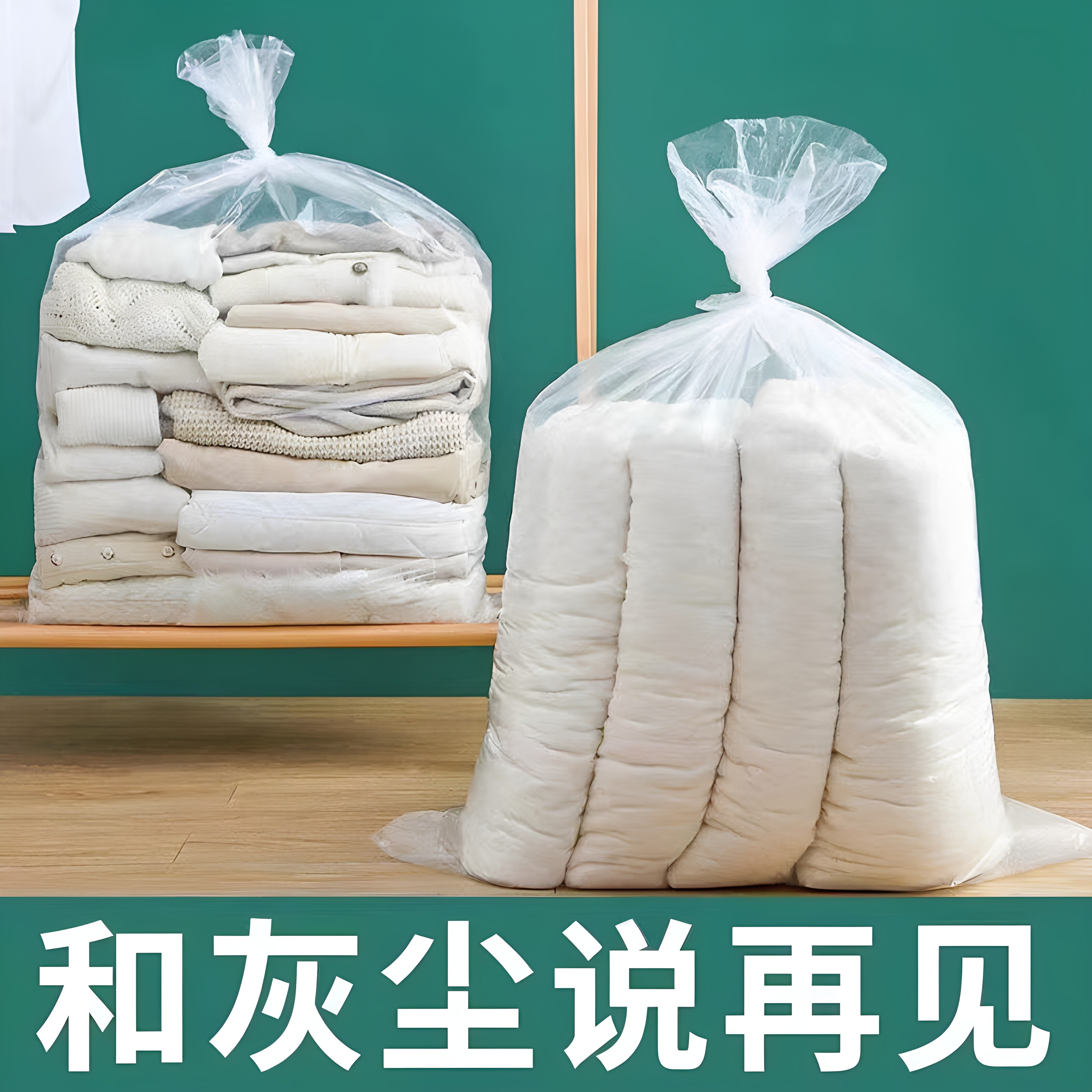 【超强防潮】装被子的袋子棉被打包袋透明防尘收纳袋特大号搬家袋