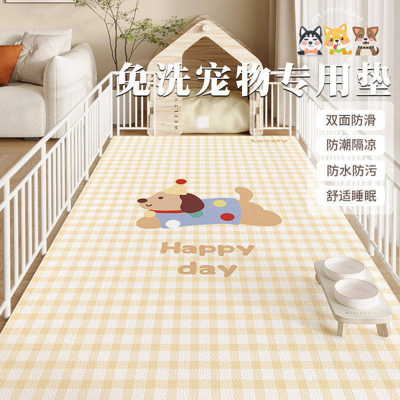 宠物地垫pvc防水专用宠物狗围栏垫猫咪餐垫狗狗笼子睡垫防滑隔凉