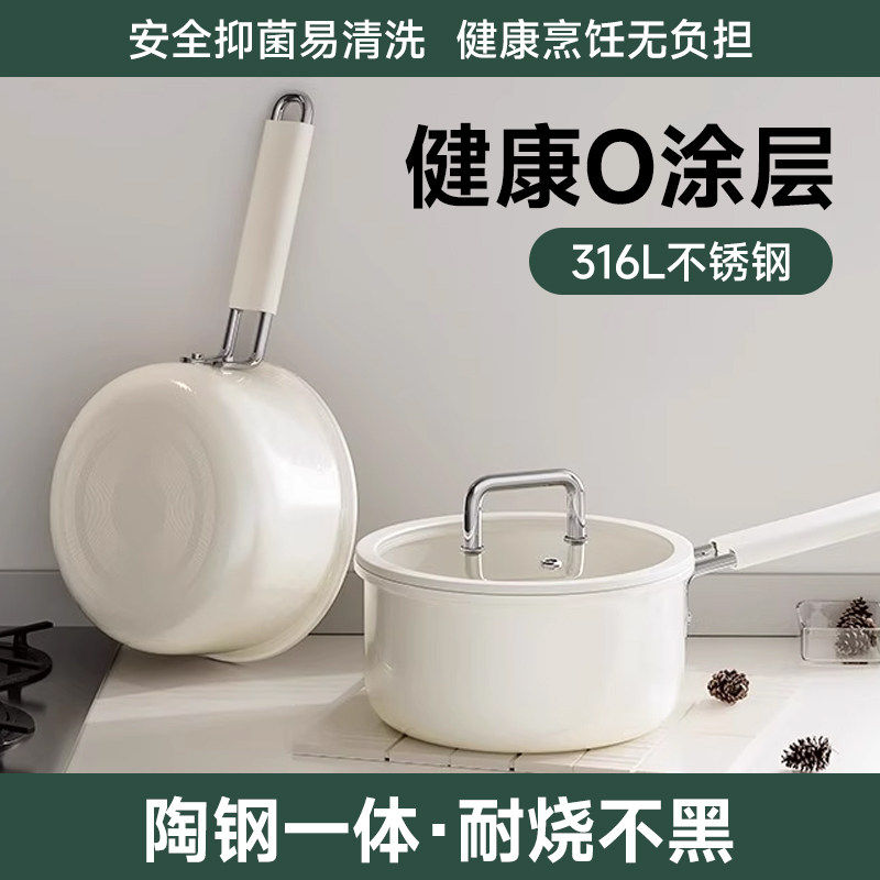 新款陶瓷0氟涂层奶锅不粘锅宝宝辅食锅一人食泡面锅通用炉灶奶锅