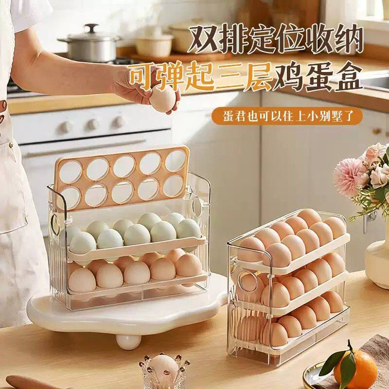 自动翻盖鸡蛋收纳盒冰箱侧门收纳架家用厨房保鲜可计时鸡蛋架蛋托