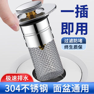 洗手盆漏水塞洗脸盆按压式面盆弹跳芯下水器塞子不锈钢过滤网配件