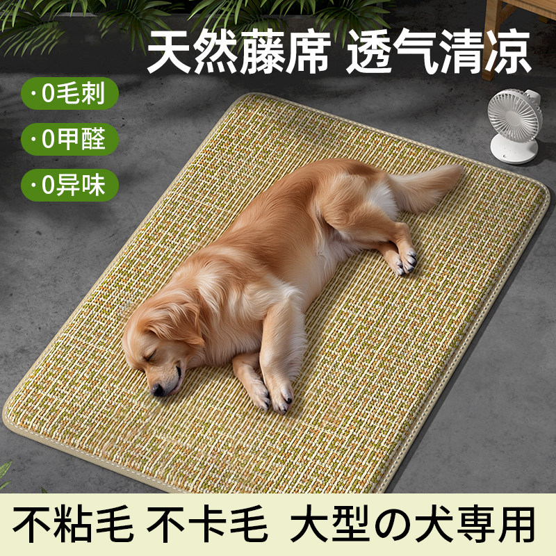 大型犬狗狗专用凉席地垫冰垫垫子夏季睡觉降温神器狗窝超大号金毛