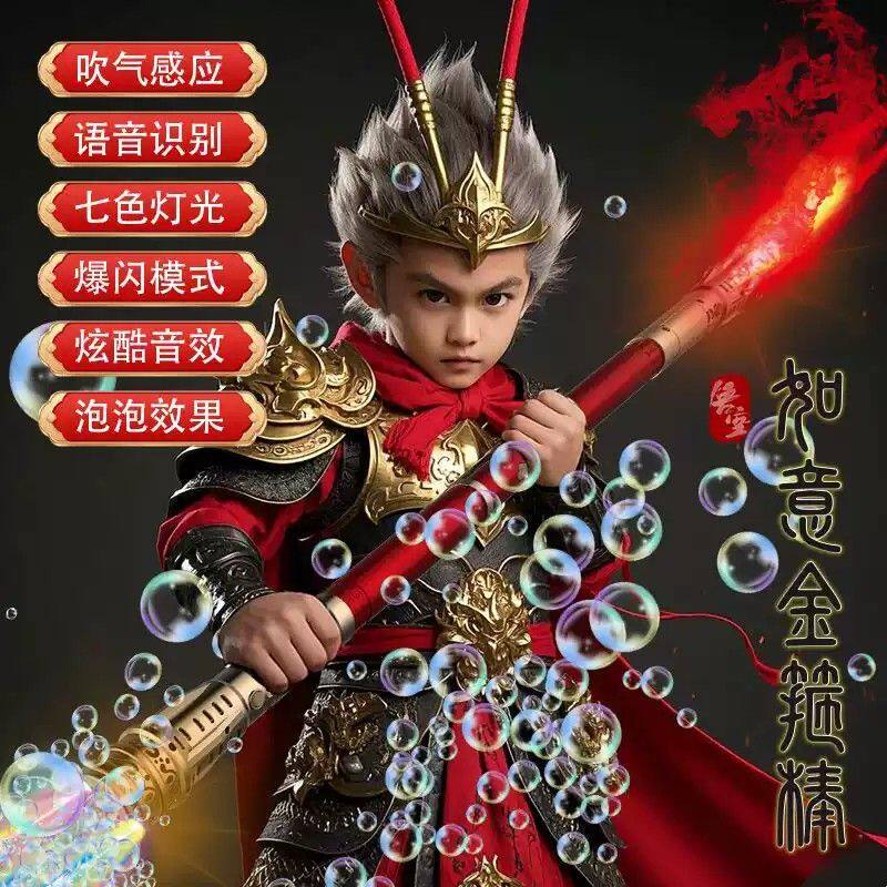 孙悟空如意金箍棒可声控自动伸缩激光男孩六一儿童节礼物玩具
