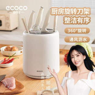 厨房旋转刀架置物架家用台面菜刀架子多功能筷子筒刀架一体收纳盒