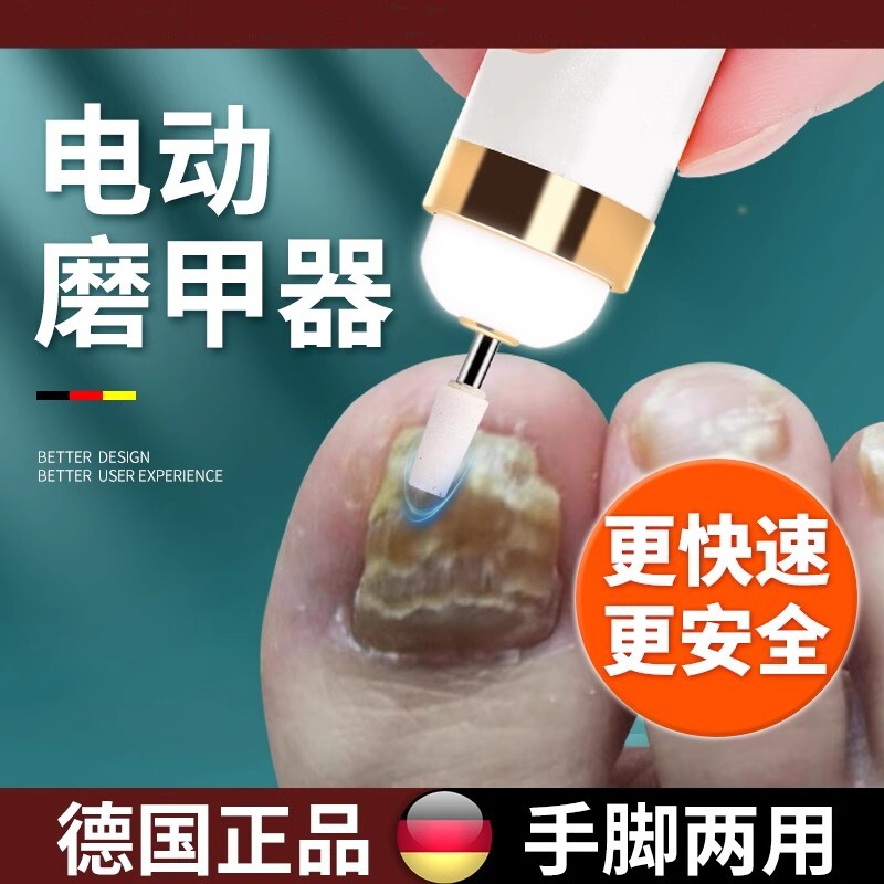 德国电动指甲刀全自动手脚两用原磨甲器老人厚打磨机灰修锉脚趾甲