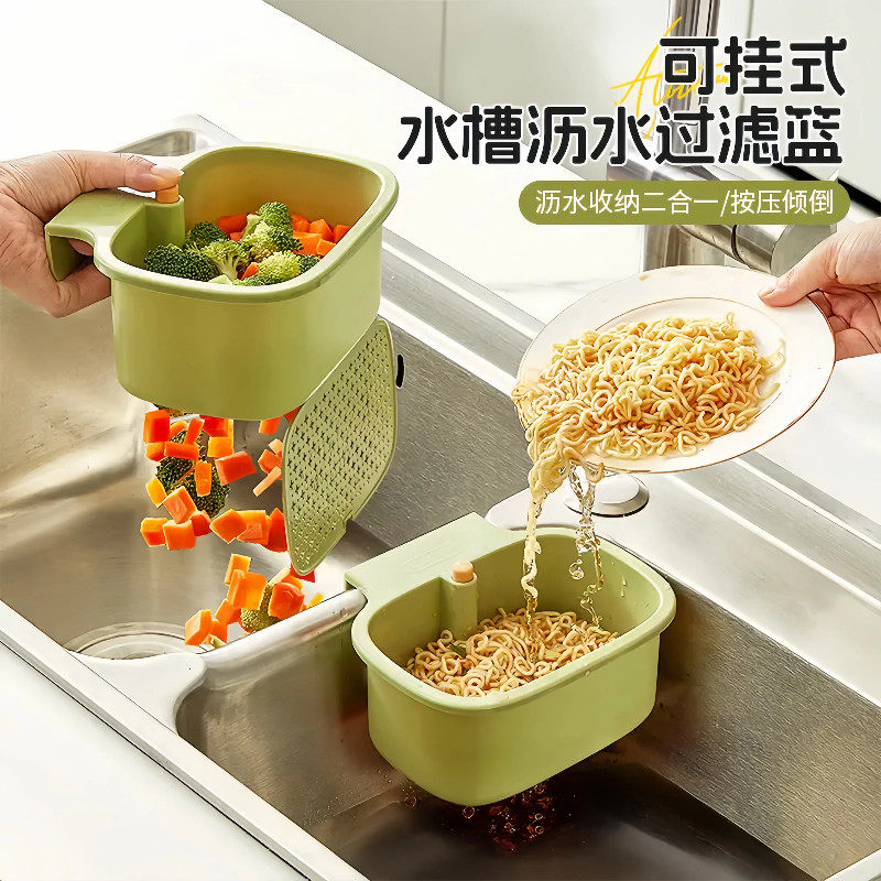 可挂式水槽沥水过滤篮家用厨房水槽分离食物残渣过滤篮清洗滤水篮