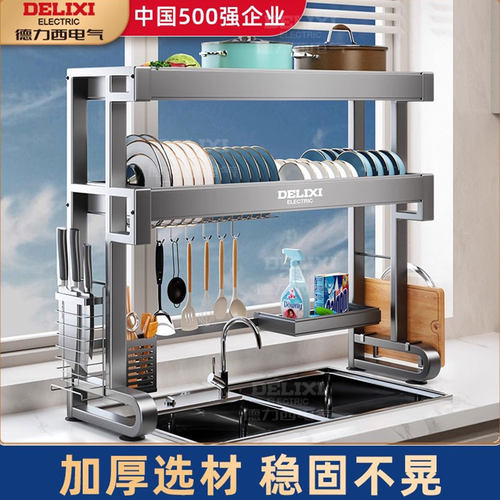 德力西厨房水槽置物架