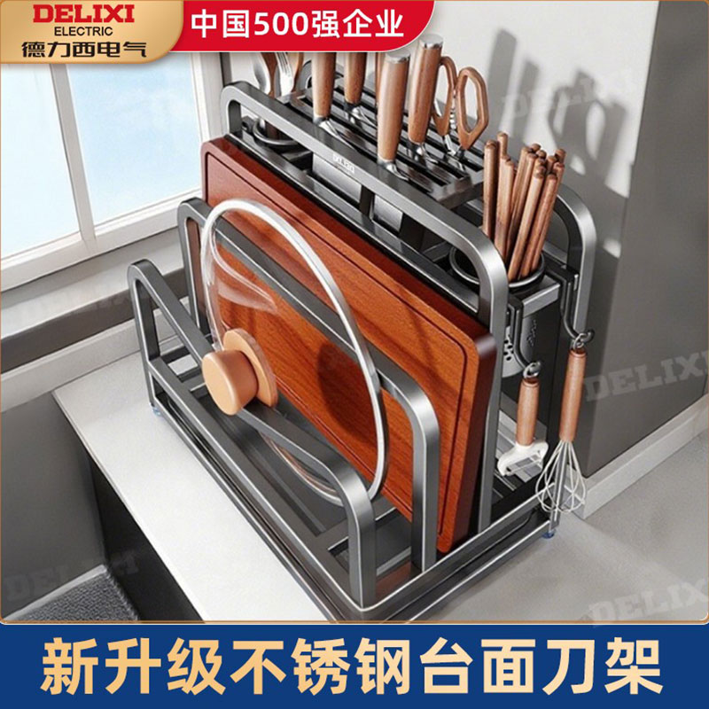 德力西多功能不锈钢厨房置物架