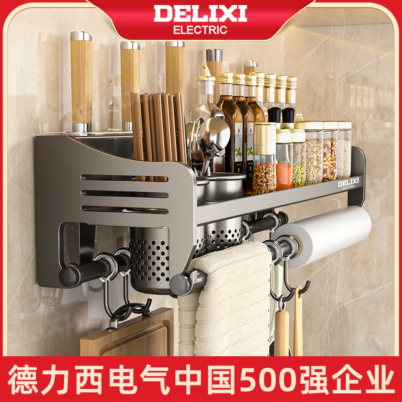 德力西不锈钢厨房置物架免打孔