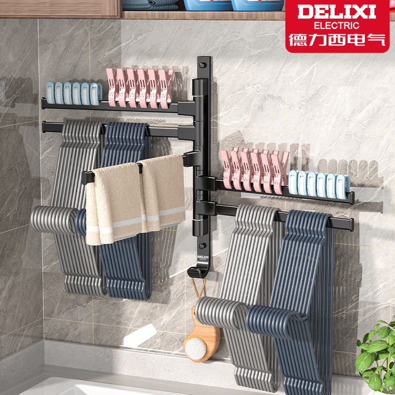 德力西衣架收纳神器可旋转