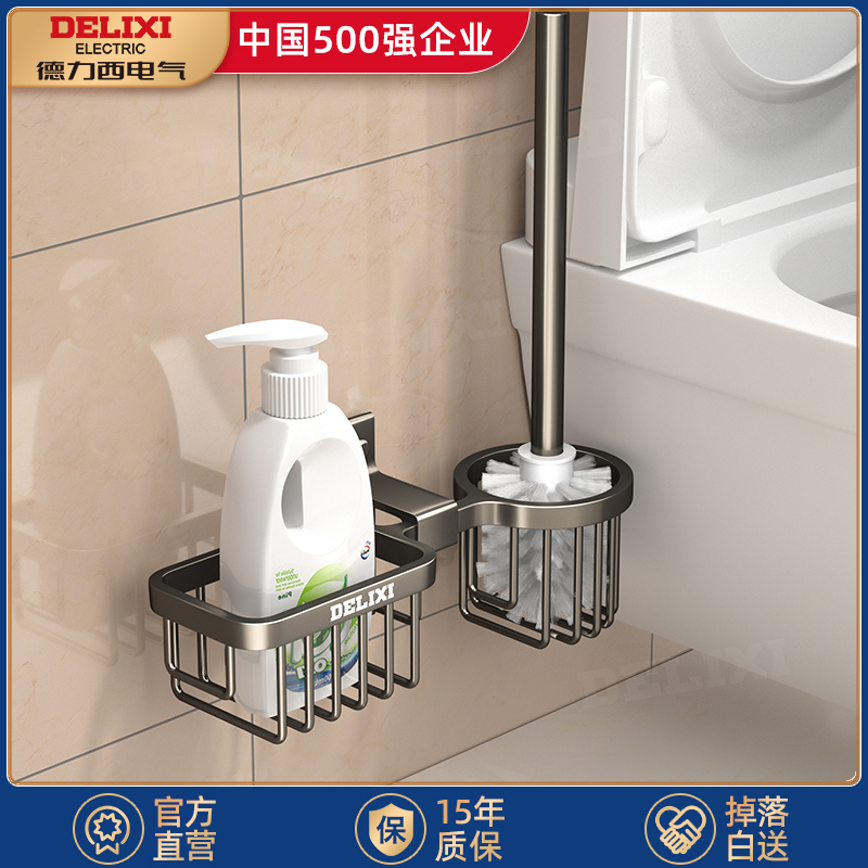 德力西马桶刷架无死角马桶杯
