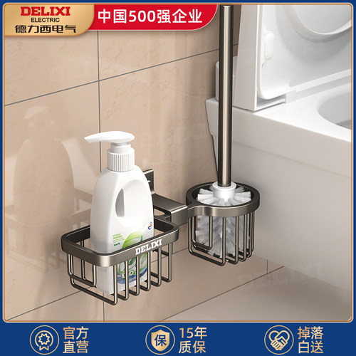 德力西马桶刷架无死角马桶杯
