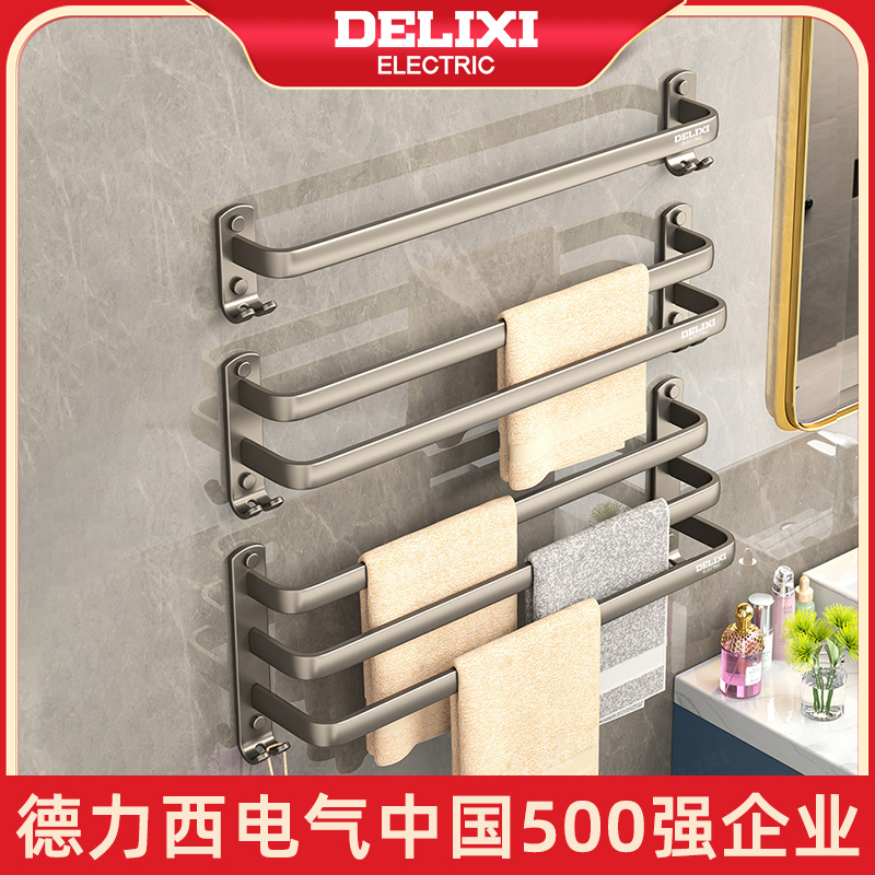 德力西毛巾架卫生间免打孔洗手间浴室浴巾置物架子挂杆挂毛巾神器