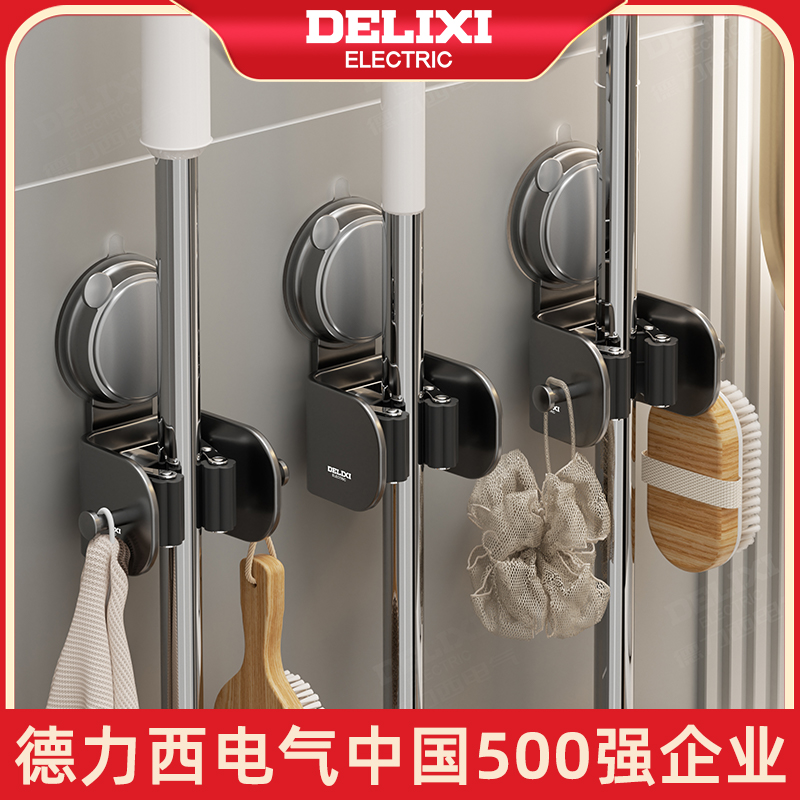 德力西壁挂拖把夹架免打孔挂钩