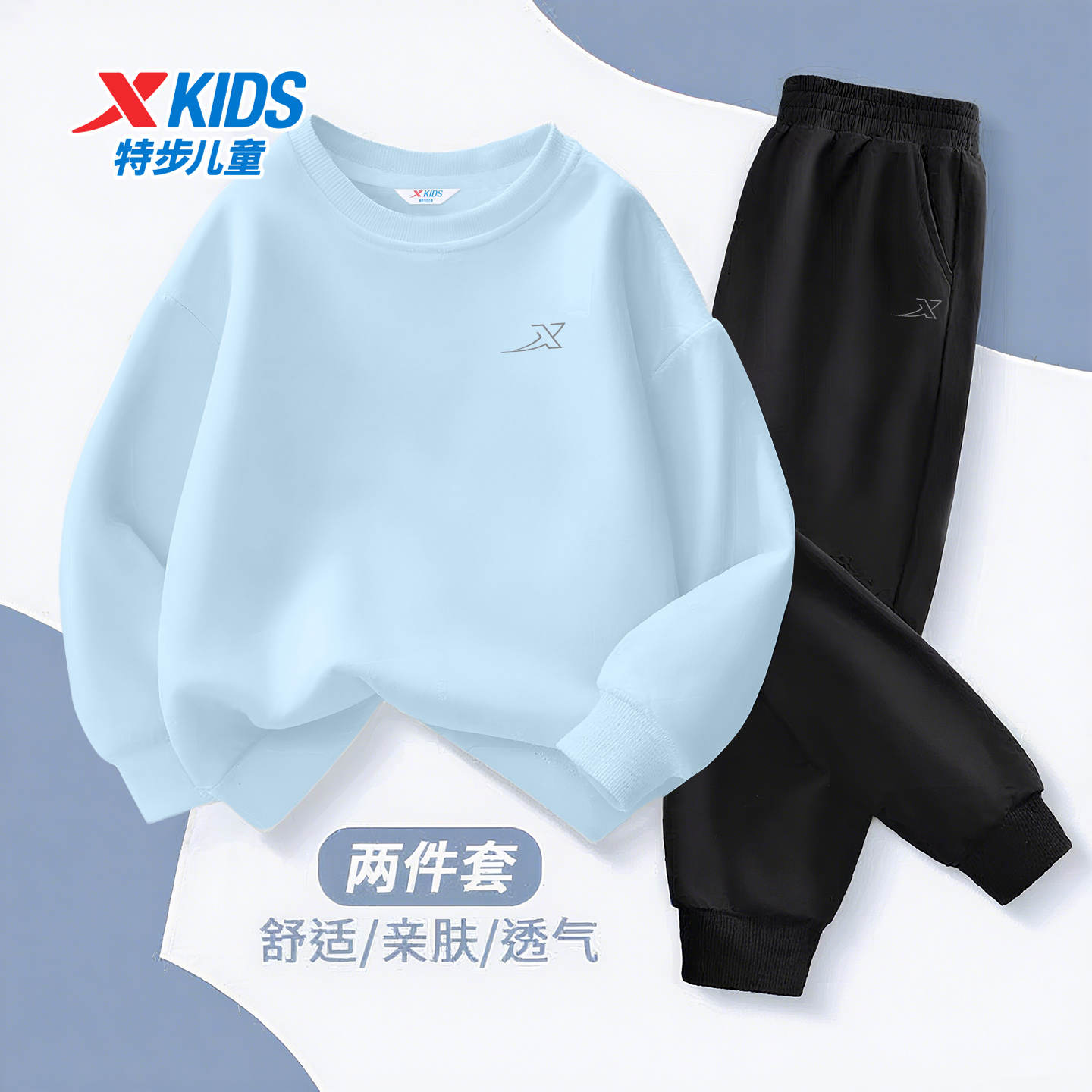 特步儿童套装运动服卫衣长裤2025秋季款男童帅气衣服女童休闲秋装