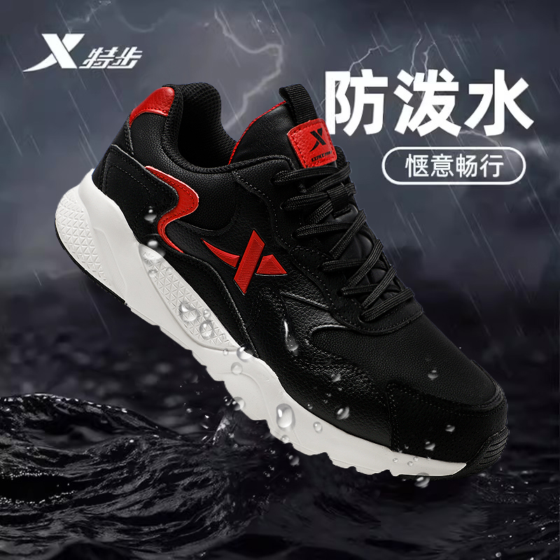 特步男鞋2025冬季跑鞋男官方旗舰正品休闲鞋子皮面防水运动鞋男款