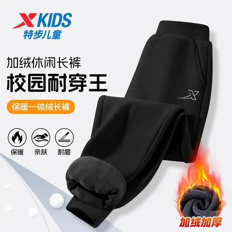 特步儿童加绒裤子秋冬季保暖休闲针织运动裤男女童装柔软学生卫裤,童装/婴儿装/亲子装,运动裤卫裤,淘宝优惠券,粉丝福利购,淘宝优惠卷