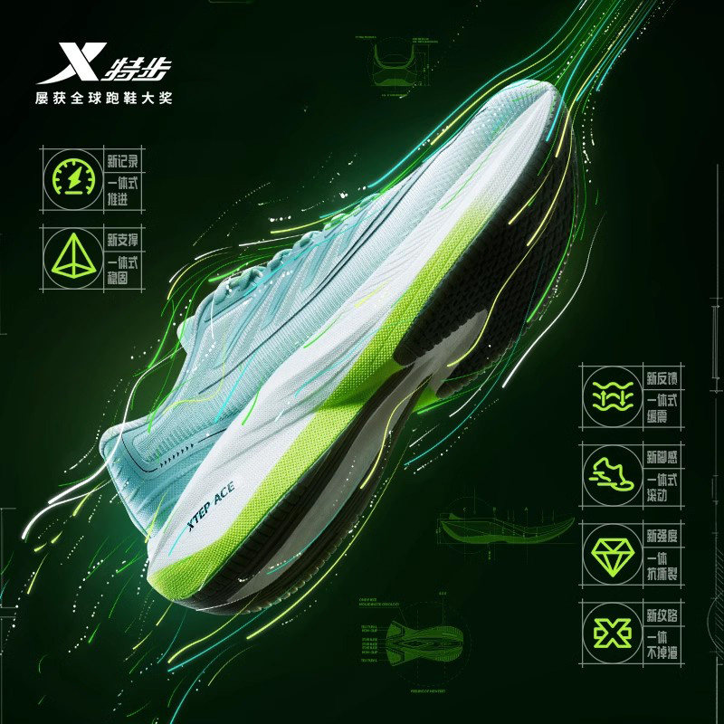 特步一体成型竞速跑步鞋子男款春季马拉松专业跑鞋减震中考运动鞋