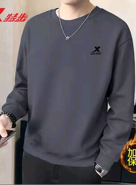 特步加绒卫衣男款圆领百搭套头衫