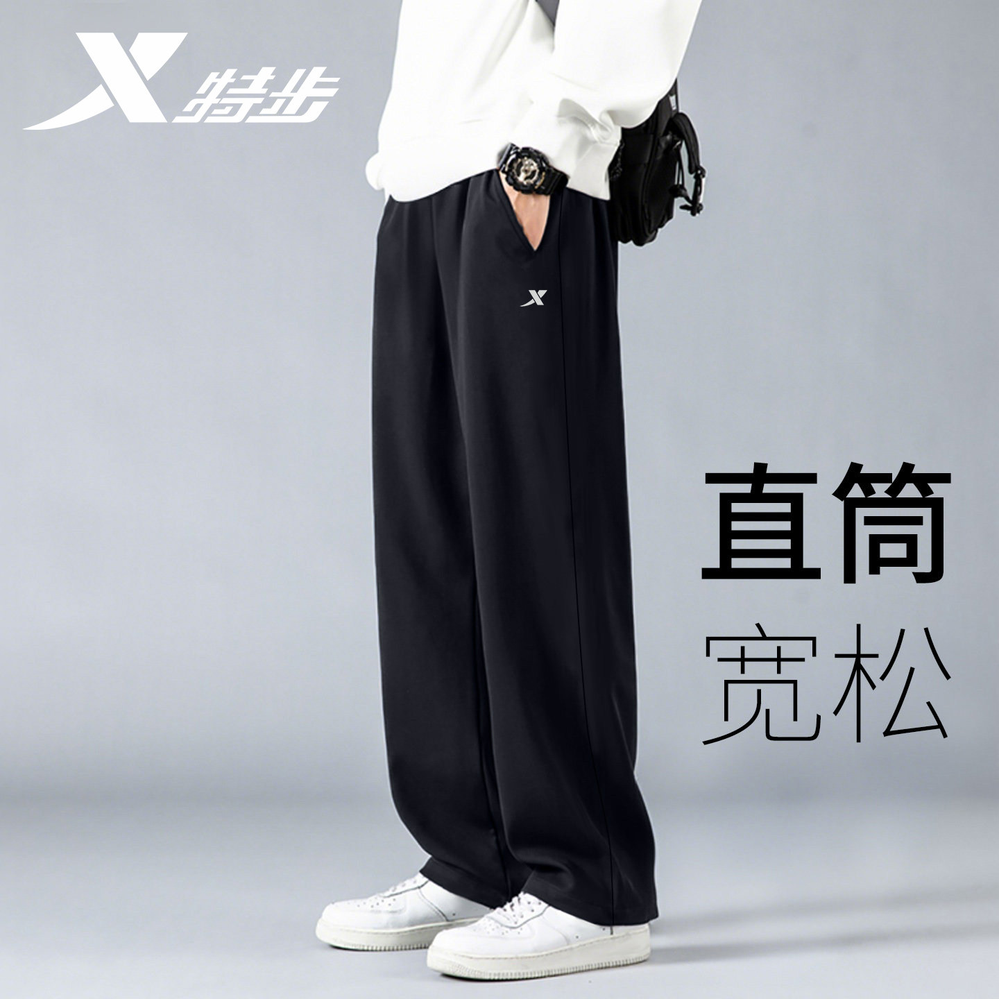 特步直筒运动裤男士2026新款黑色长裤卫裤宽松青少年休闲裤子男生
