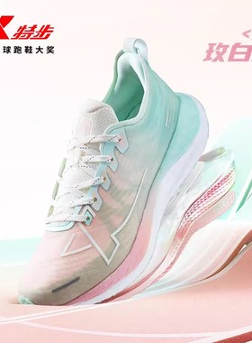 特步女鞋两千公里一代二代跑步鞋女竞速耐磨减震体测马拉松运动鞋