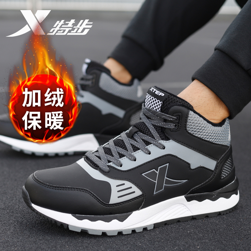 特步加绒跑步鞋男款保暖运动鞋子