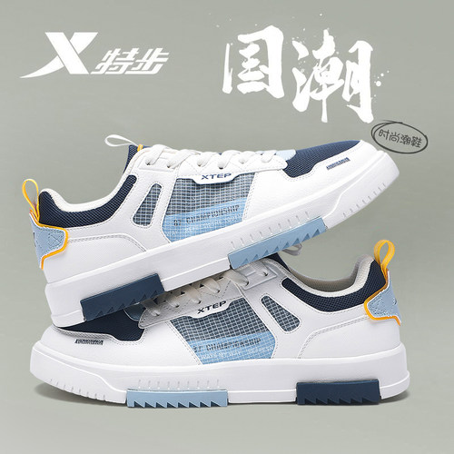 特步百搭男板鞋低帮潮流运动鞋