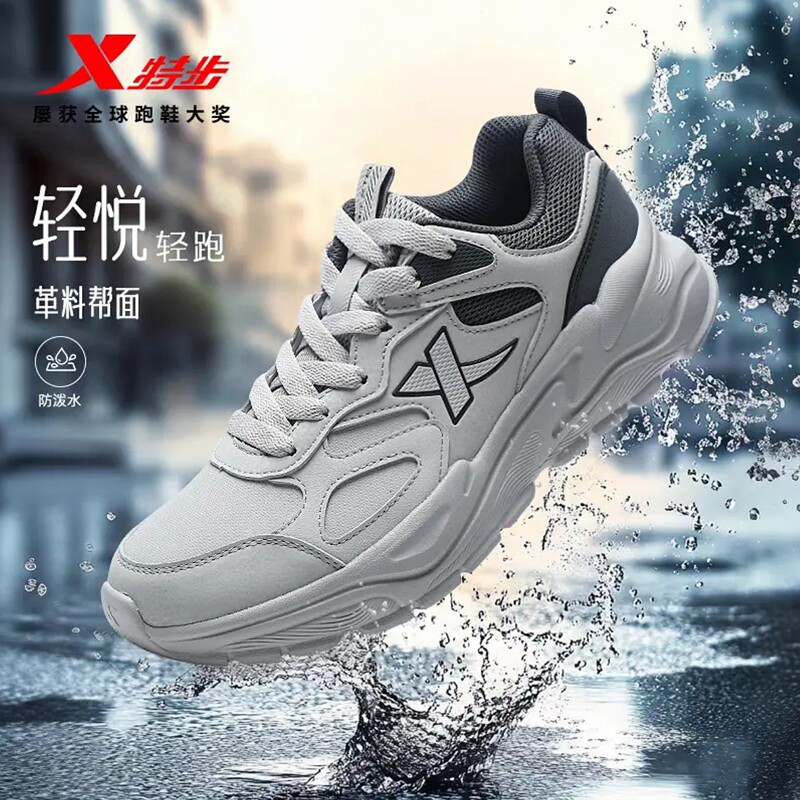 特步跑步鞋春季新款男鞋轻便减震回弹防泼水运动鞋专业跑鞋运动鞋