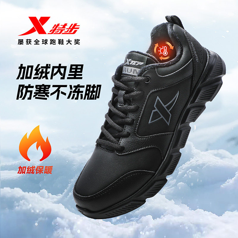 特步棉鞋加绒跑步鞋男冬季新款黑色皮面加厚休闲鞋减震回弹运动鞋,运动鞋new,跑步鞋,淘宝优惠券,粉丝福利购,淘宝优惠卷