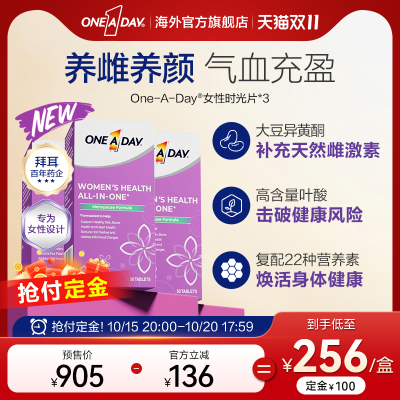 拜耳OneADay时光片大豆异黄酮卵巢保养调理雌激素叶酸复合维生素