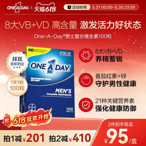 拜耳OneADay男性复合维生素B族男性多种矿物质维C